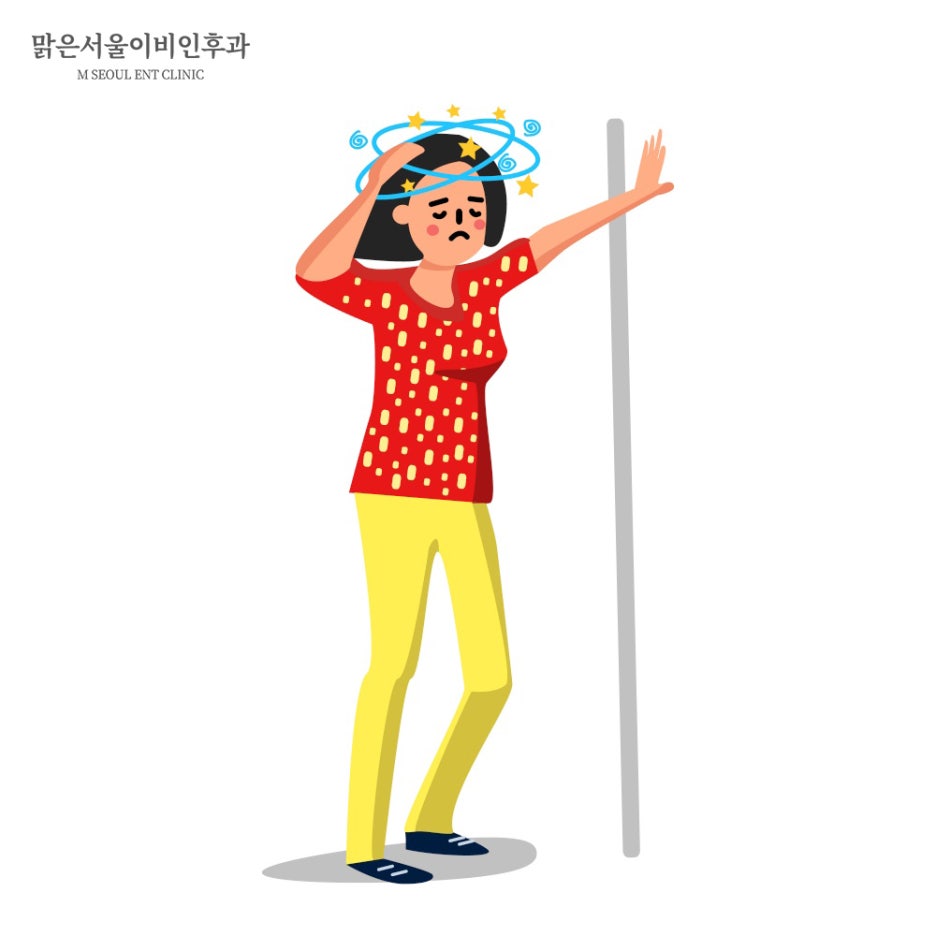어지럼증 자가진단법 [의정부어지럼증]