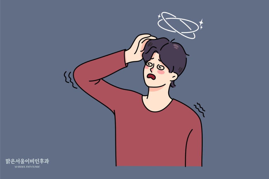 어지럼증 자가진단법 [의정부어지럼증]