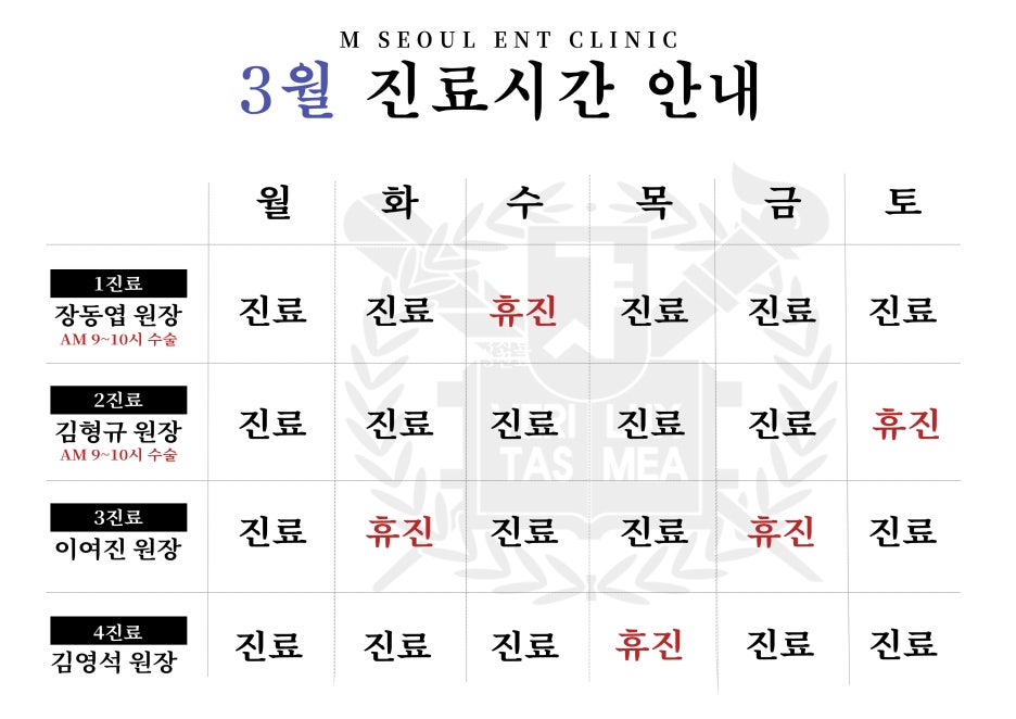 만성중이염 치료법은 [의정부이비인후과]