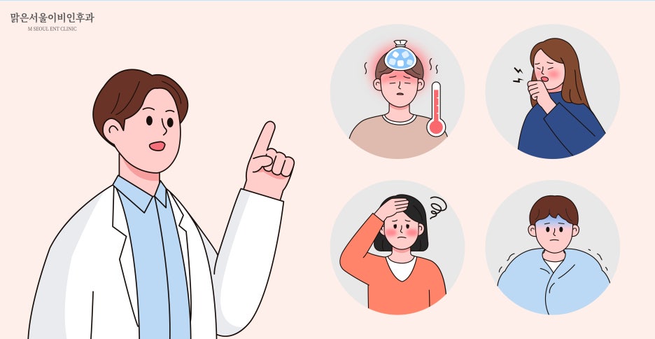 봄철 독감 원인은 [의정부역이비인후과]