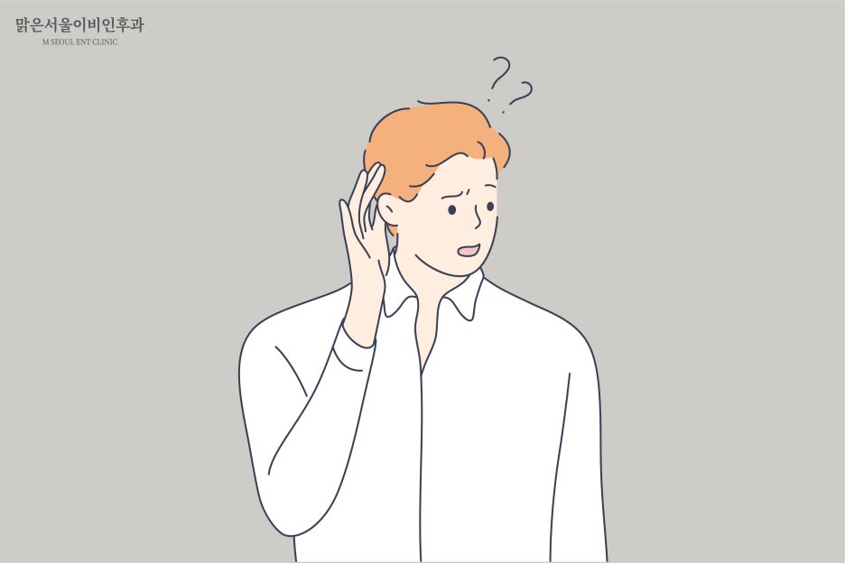 난청 검사 방법은? [하남이비인후과]