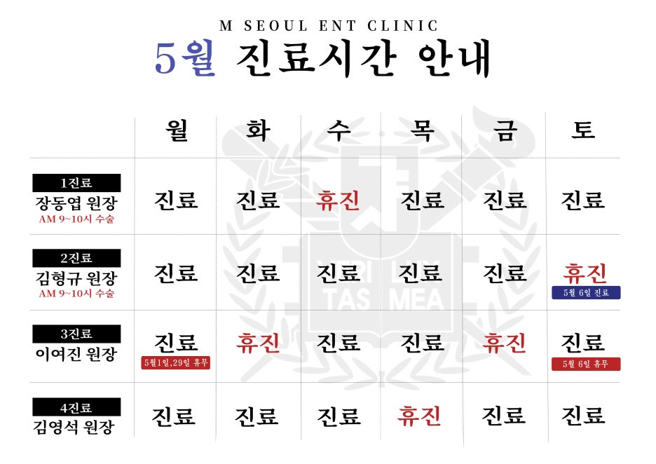편도선염 원인은 [민락동이비인후과]