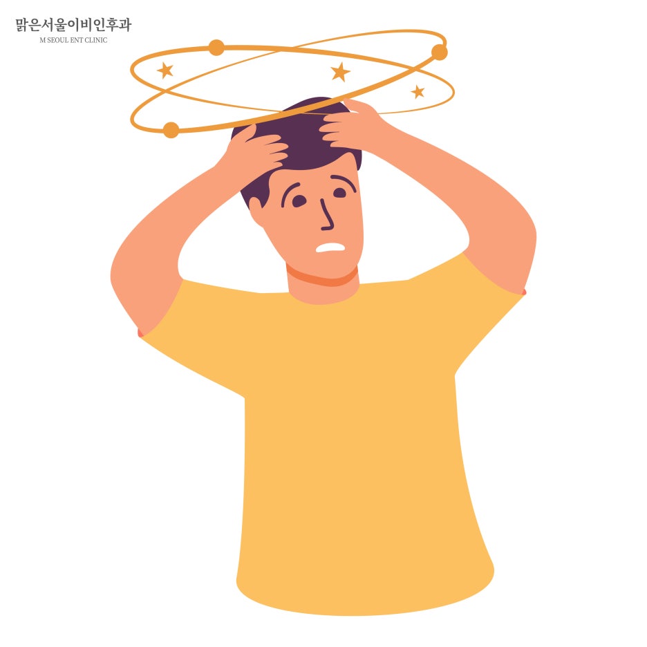 메니에르병 원인과 치료법 [하남이비인후과]