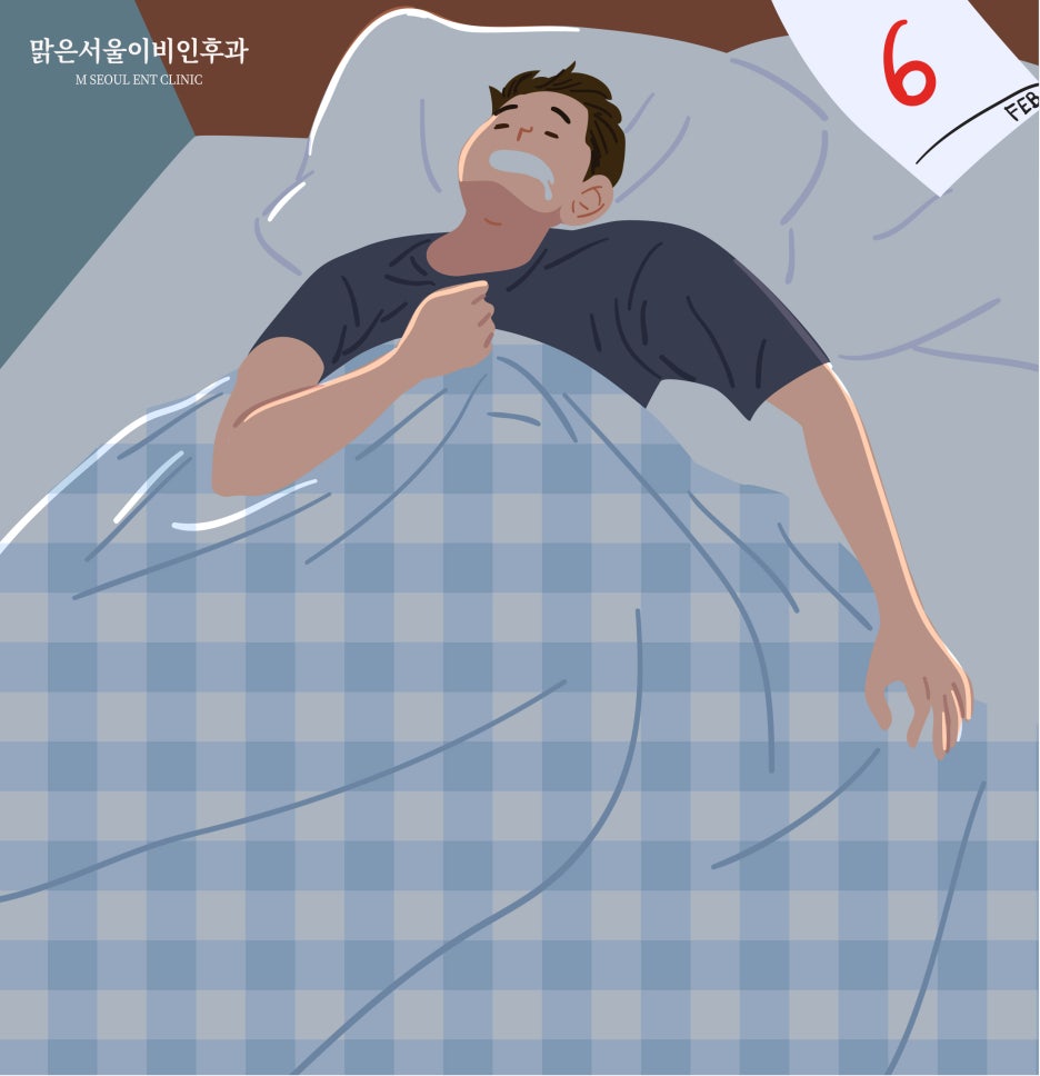 수면 중 숨이 안 쉬어지는 수면무호흡증이란 [의정부이비인후과]
