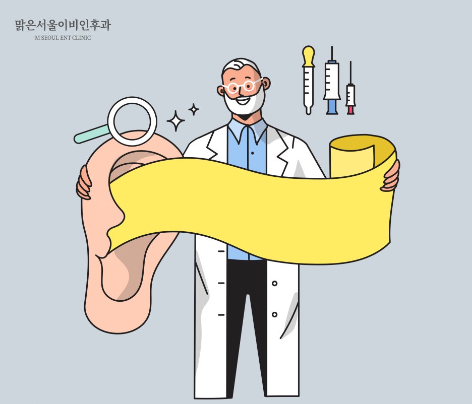 급성중이염 치료방법은 [노원이비인후과]