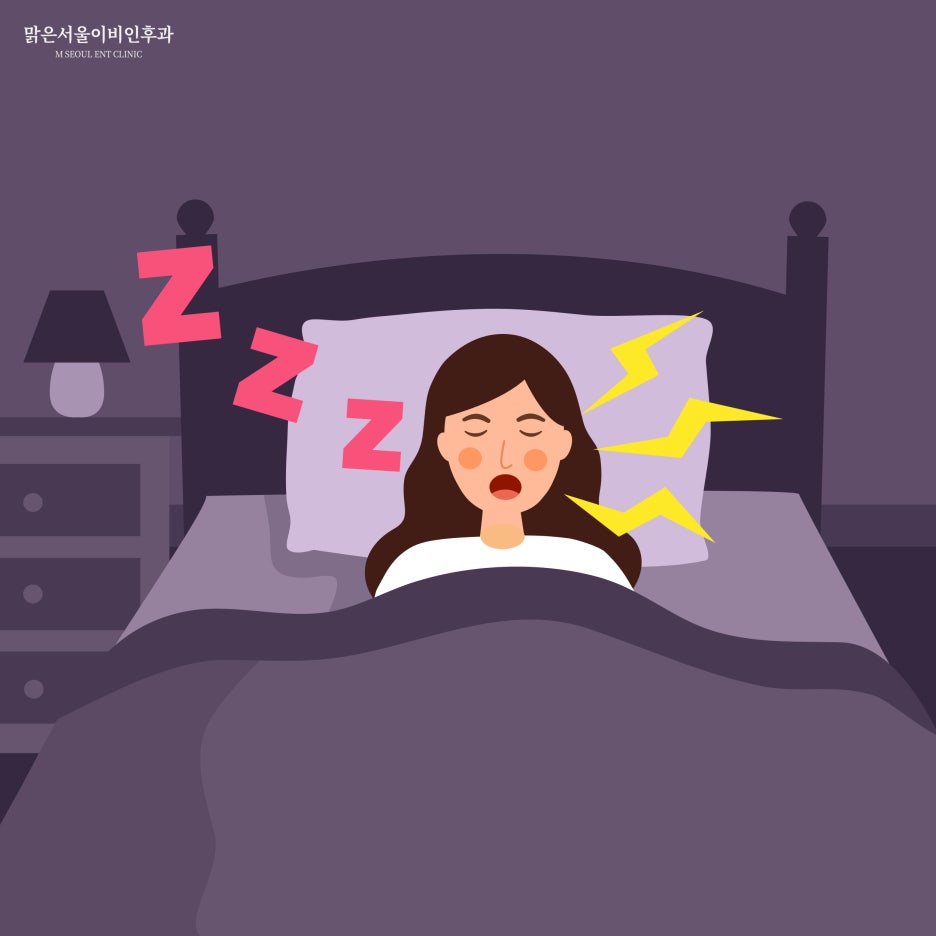 코골이가 심하다면 [어룡역이비인후과]
