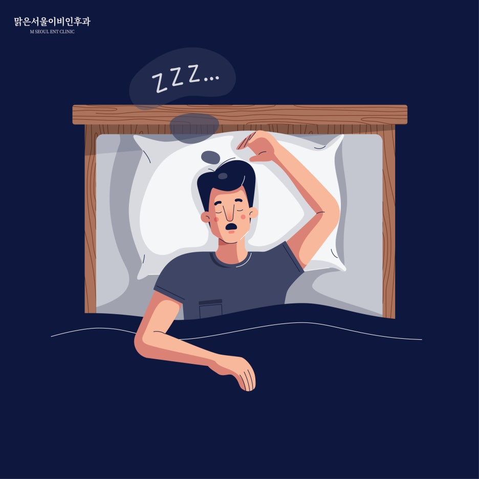 코골이가 심하다면 [어룡역이비인후과]