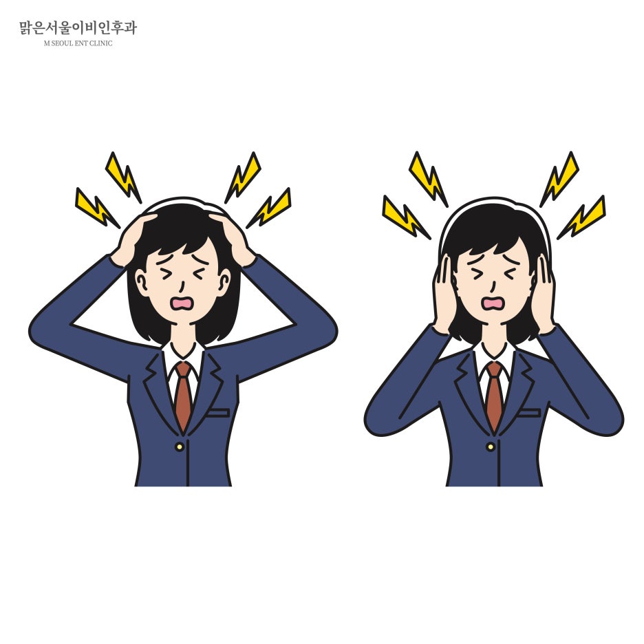 이명 자가진단법은 [민락동이비인후과]