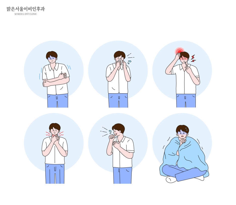 여름 감기 걸리는 이유는 [어룡역이비인후과]