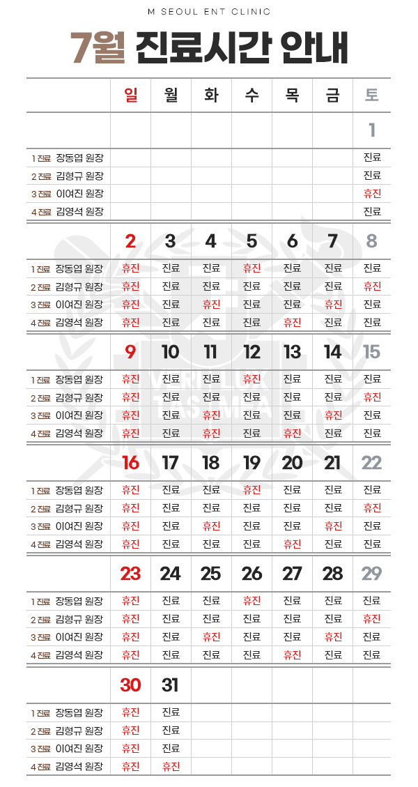 여름 감기 걸리는 이유는 [어룡역이비인후과]