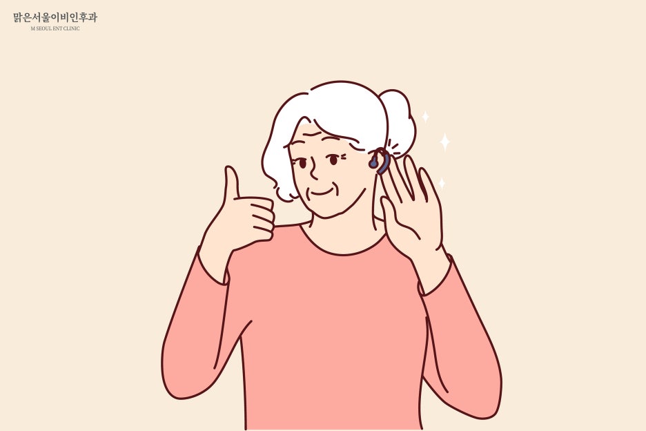 보청기 장점은? [노원구이비인후과]