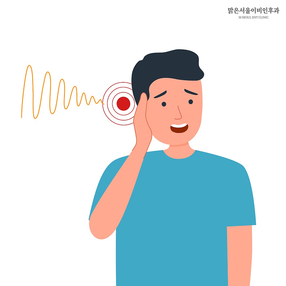 귀가 갑자기 안 좋다면 어떻게 해야 할까 [양주이비인후과]