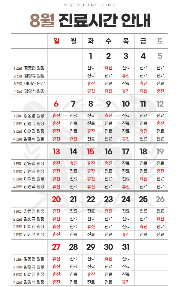 귀가 갑자기 안 좋다면 어떻게 해야 할까 [양주이비인후과]
