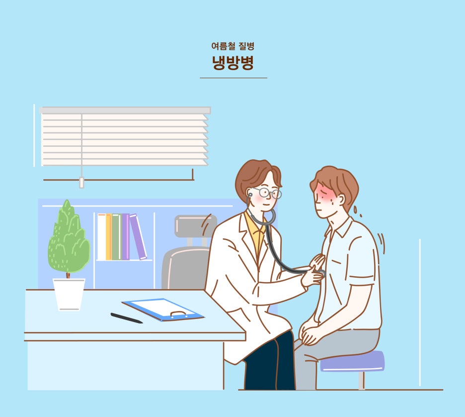 감기와 헷갈리는 냉방병이 의심된다면 [동두천이비인후과]