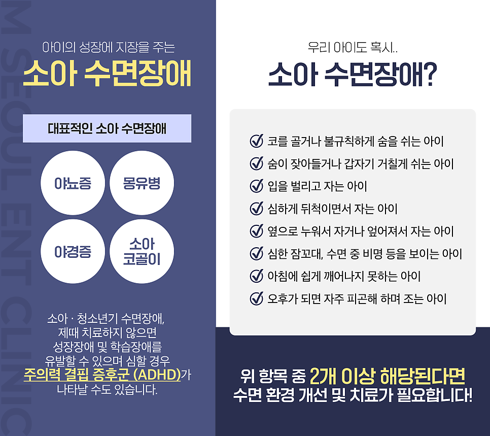 [의정부수면다원검사] 수면장애의 치료방법은?