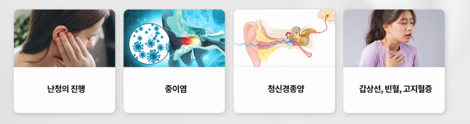 [의정부 이명치료] 공감으로 치료하는 맑은서울이비인후과