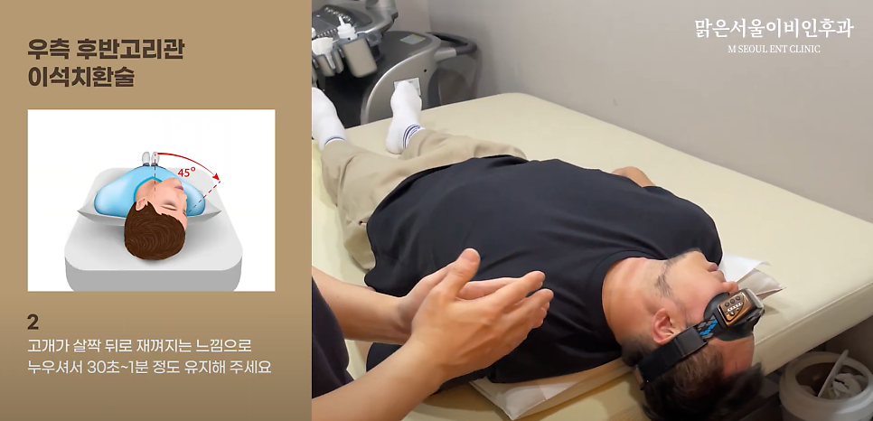 의정부 이비인후과 이석치환술 어떻게 진행할까?