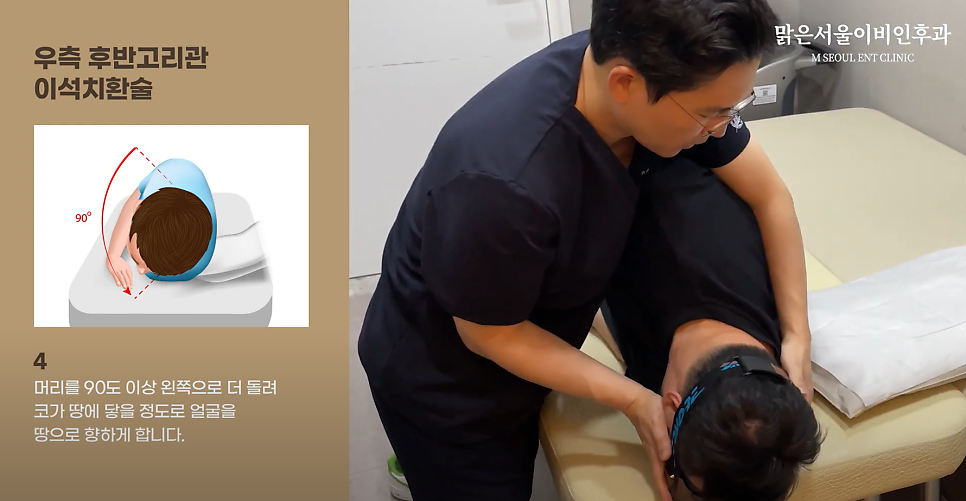의정부 이비인후과 이석치환술 어떻게 진행할까?
