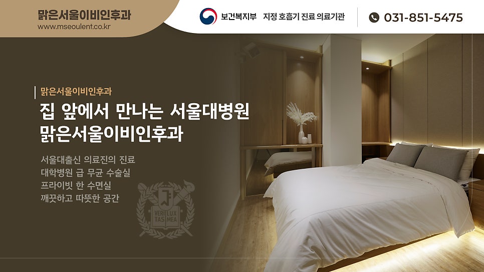 수면장애로 고생이신가요?[남양주이비인후과]