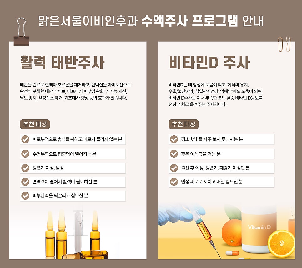 명절의 피로 수액치료로 빠르게 회복하세요.[의정부수액치료]