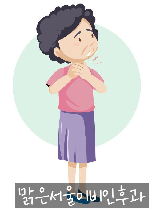 편도염! 꼭 수술해야 할까요?[의정부역이비인후과][의정부 편도염][편도절제술]