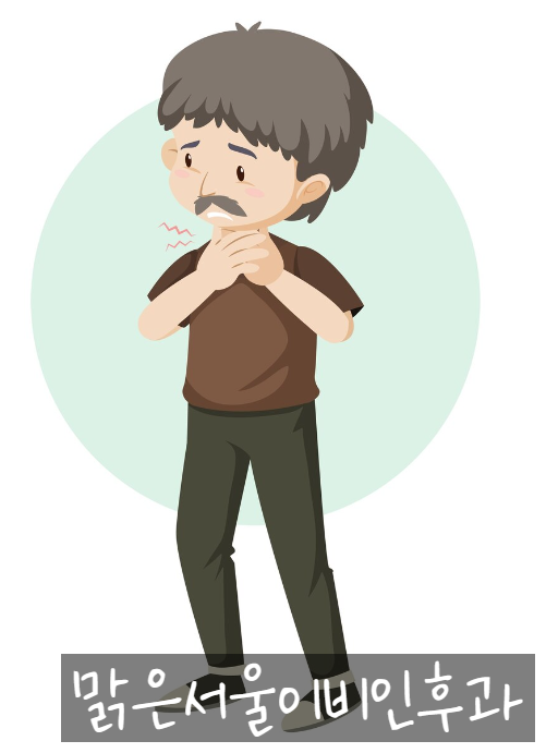 편도염! 꼭 수술해야 할까요?[의정부역이비인후과][의정부 편도염][편도절제술]