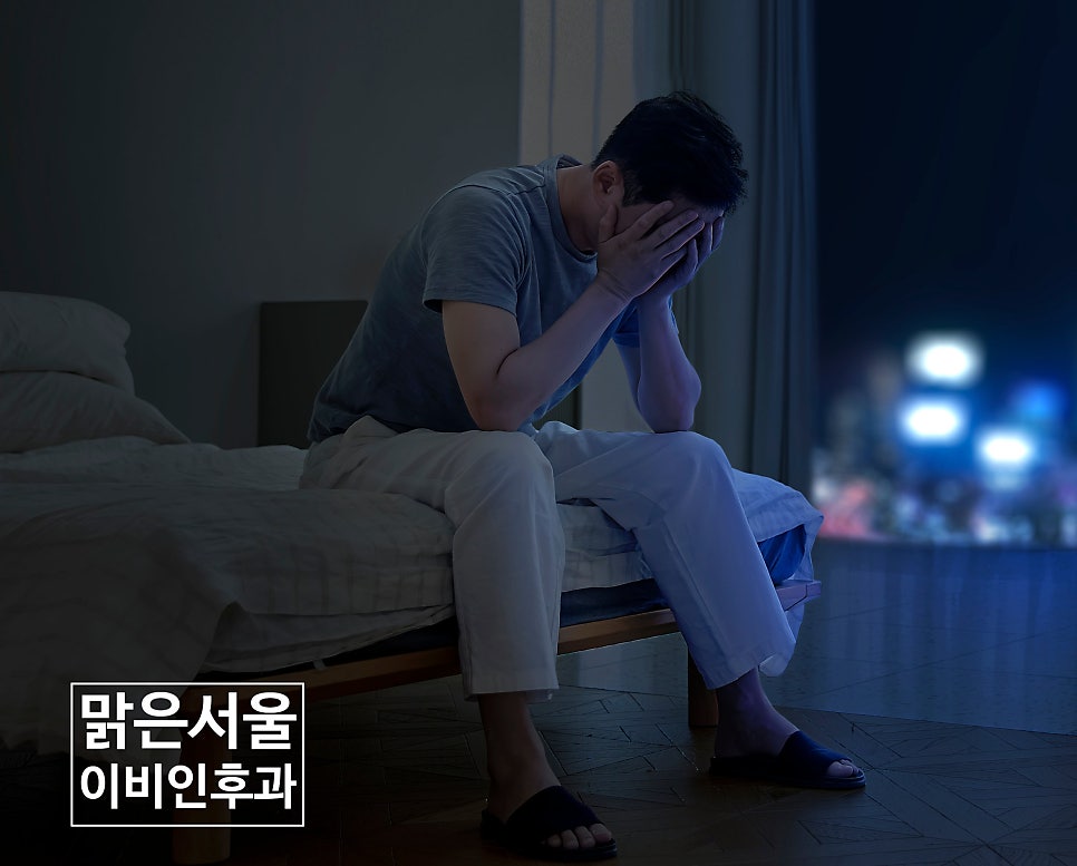 수면무호흡증의 위험성 [의정부수면다원검사][의정부이비인후과]