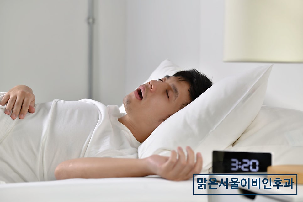 아침마다 입이 말라있다면? 수면무호흡을 의심할 수 있습니다 [별내이비인후과]