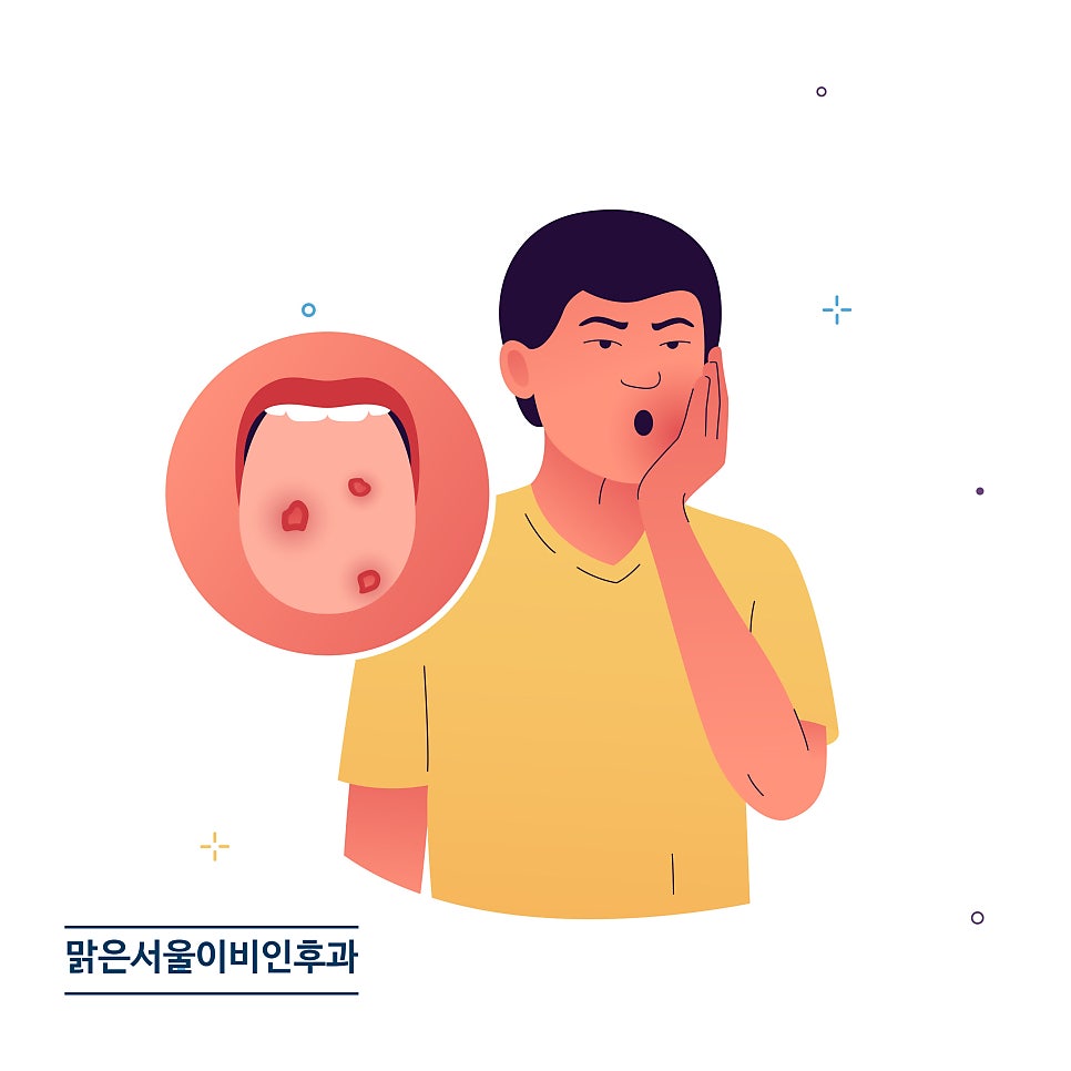 여름에 심해지는 구내염! [남양주이비인후과]