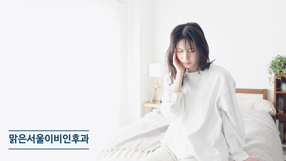 삼출성 중이염의 원인과 치료법은? [의정부역이비인후과]