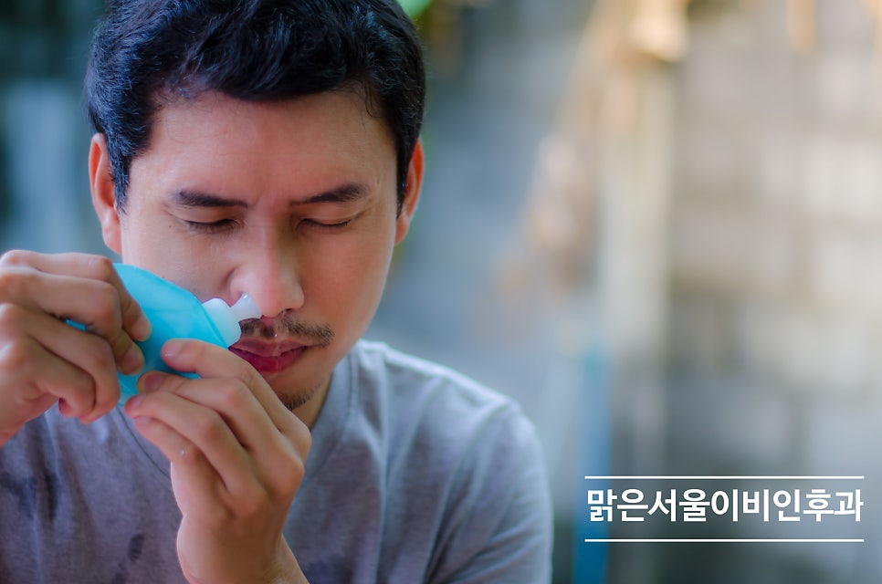 코세척은 꼭 필요한가요? [포천이비인후과]