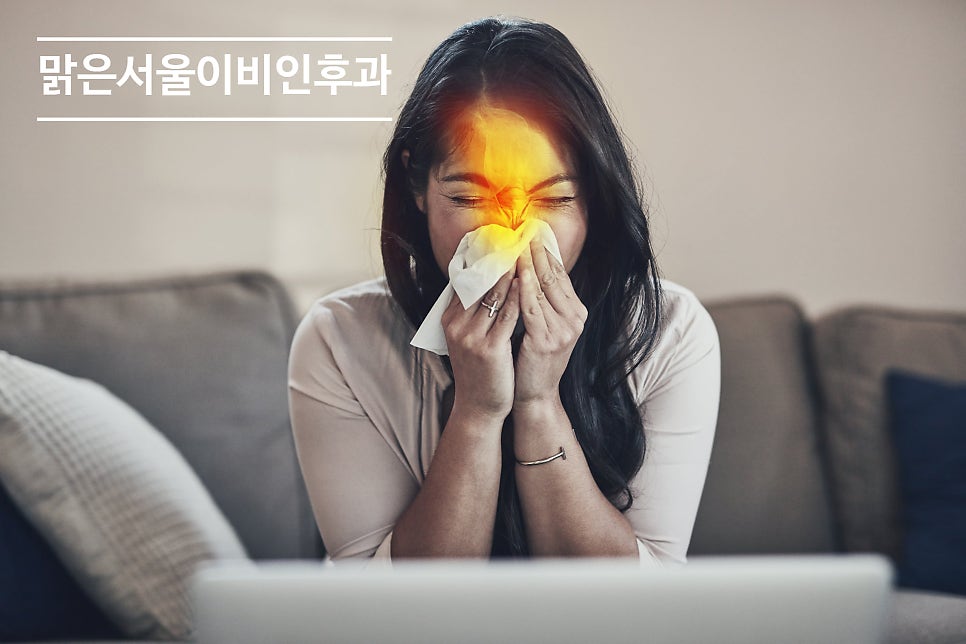 알레르기성 비염 어떻게 치료할까요? [양주이비인후과]