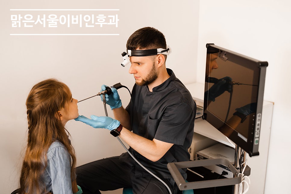 알레르기성 비염 어떻게 치료할까요? [양주이비인후과]