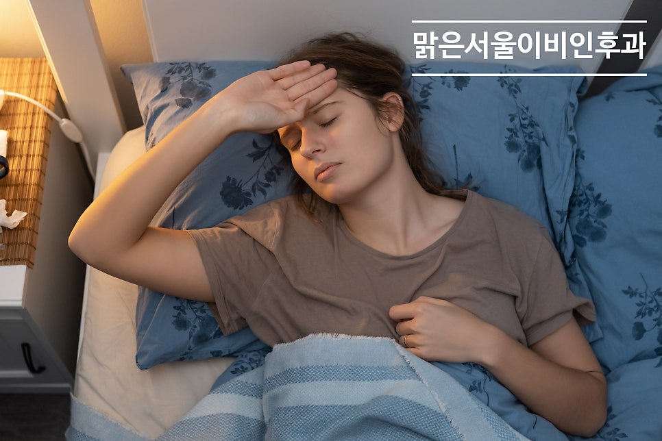 가을 감기 독감과 비슷하지만 어떤 차이가 있을까요? [연천이비인후과]