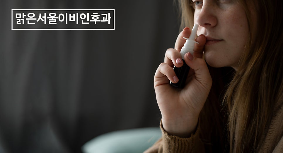 일교차가 큰 환절기에는 부비동염에 주의해주세요 [의정부이비인후과]