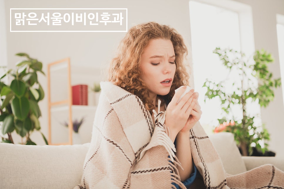 환절기 감기 예방하는 방법은? [민락동이비인후과]