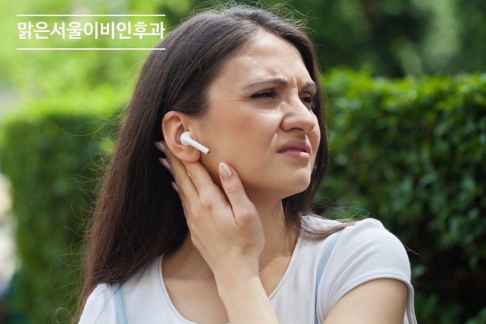 외이도염이 청력에 미치는 영향은? [노원이비인후과]