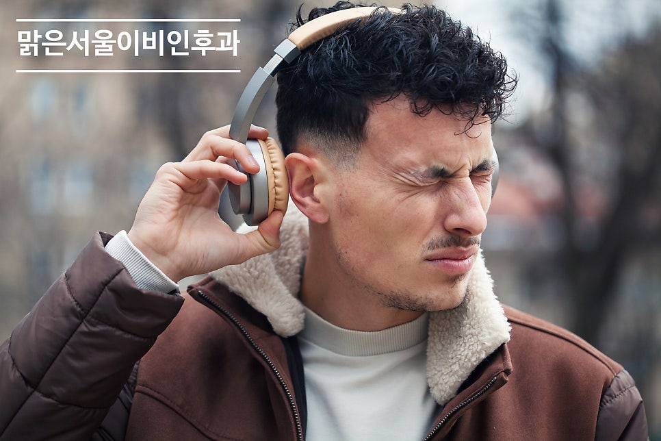 외이도염이 청력에 미치는 영향은? [노원이비인후과]
