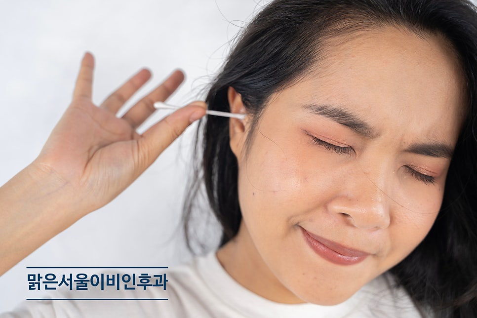 귀지제거를 이비인후과에서 해야하는 이유는? [양주이비인후과]