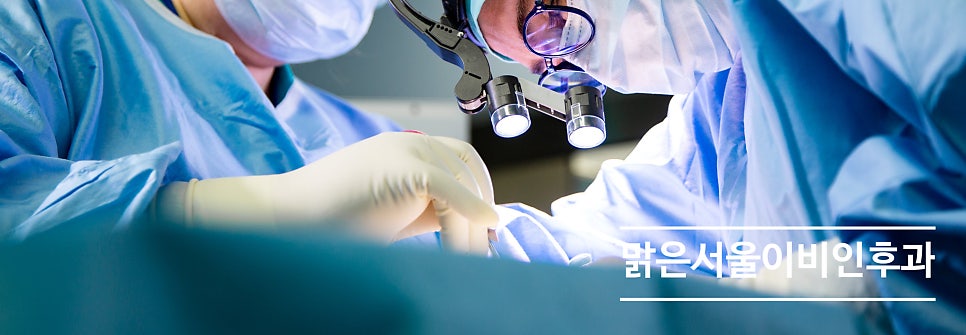 숨쉬기가 힘들다면 비중격만곡증을 의심해 보아야 합니다 [의정부이비인후과]