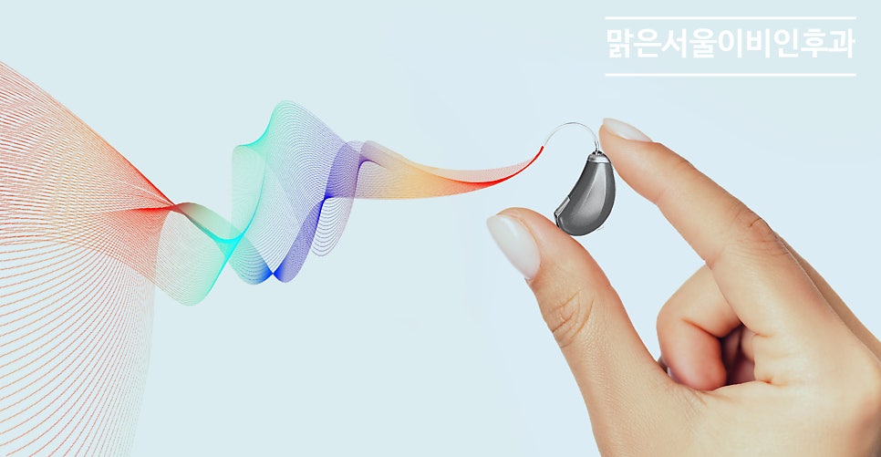귀가 잘 안 들린다면? 이비인후과에서 검사를 받아보세요 [포천이비인후과]