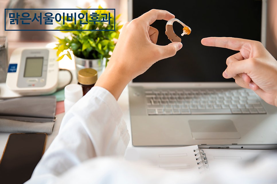 보청기는 어떻게 관리 할까요? [남양주이비인후과]