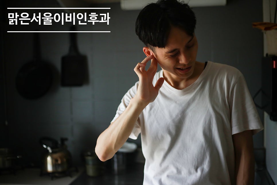 중이염 치료 미루면 큰일 납니다 [노원구이비인후과]