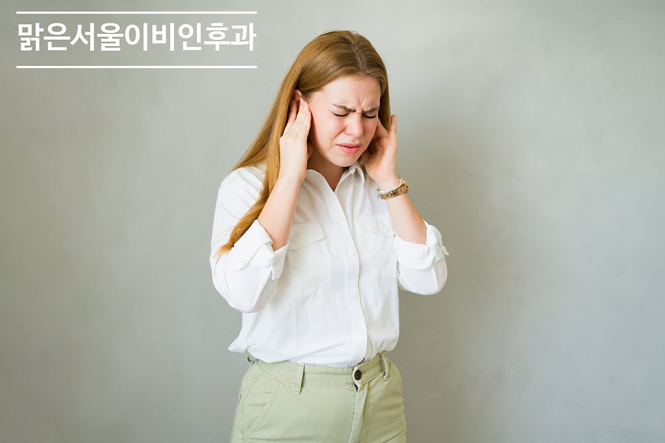 만성중이염! 왜 생길까요? [민락동이비인후과]