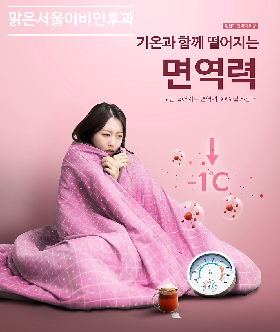 겨울철 감기 예방하는 방법! [의정부이비인후과]