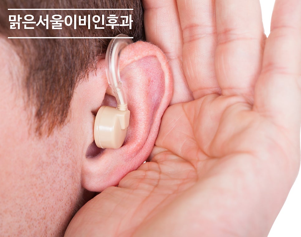 겨울에 심해지는 돌발성 난청, 어떻게 치료하나요? [양주이비인후과]