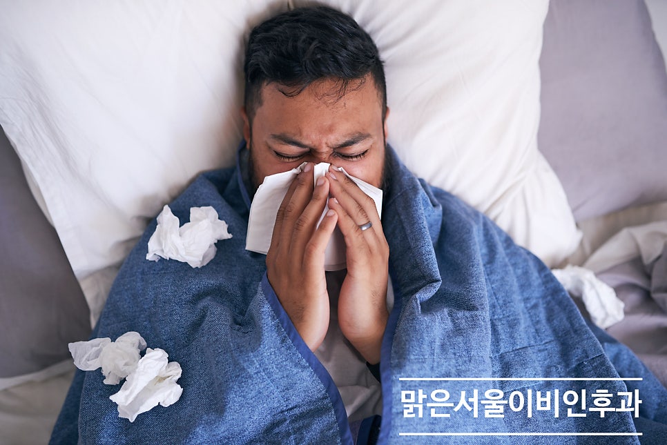 노란 콧물과 코막힘이 심하다면? 부비동염일 수도 있습니다 [연천이비인후과]