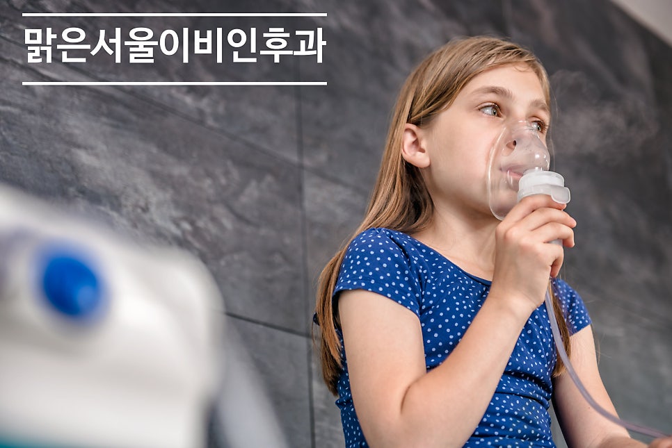 노란 콧물과 코막힘이 심하다면? 부비동염일 수도 있습니다 [연천이비인후과]