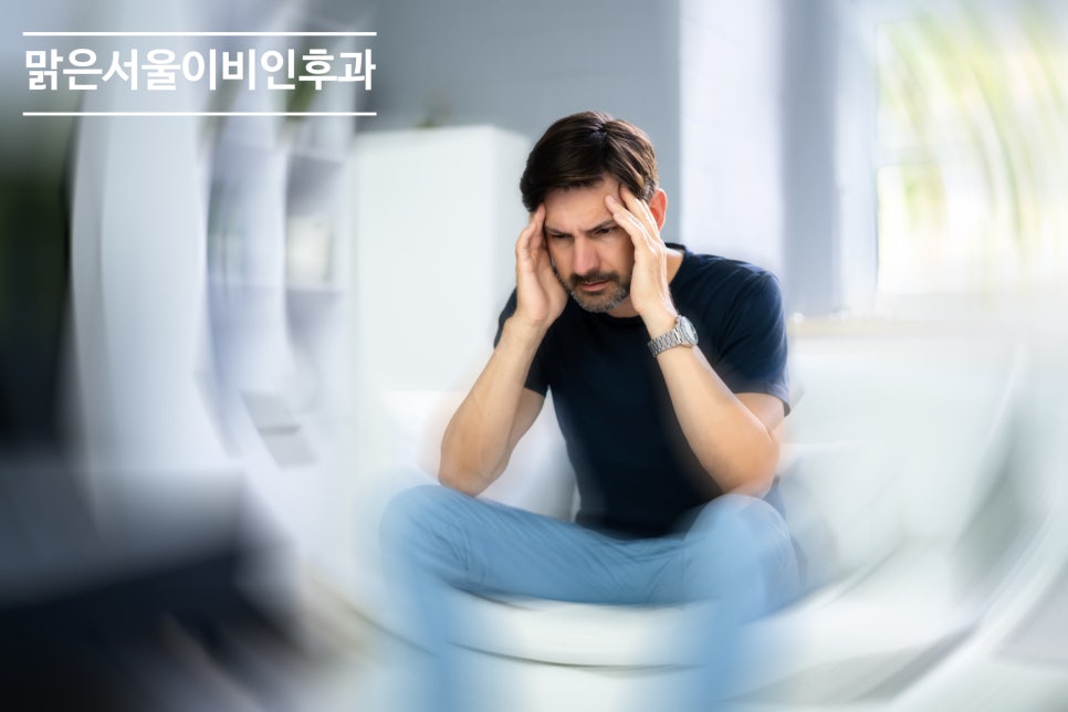 겨울철만 되면 어지럽다면? 이석증 치료법 [포천이비인후과]