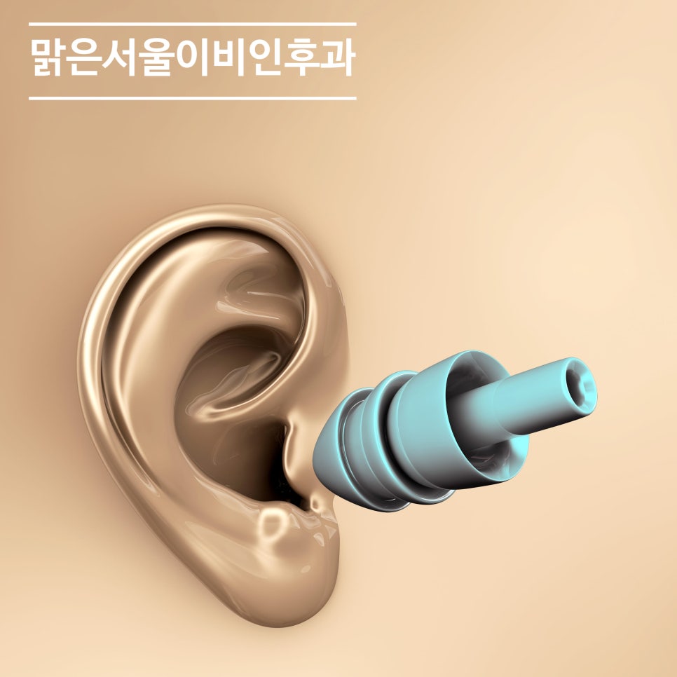 코를 너무 세게 풀면 귀가 아파요 [고막천공][의정부이비인후과]